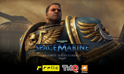 Warhammer 40,000: Space Marine - Реки орочьей крови